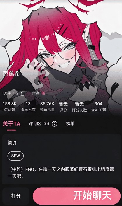 meimodu应用内实拍内容:芭万希角色详情页